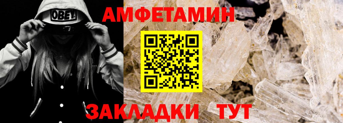 АМФ Розовый  Вход с VPN  Amphetamine  darknet наркотические препараты  Миасс  АМФ 