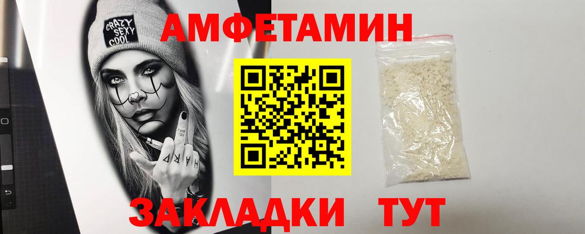 АМФ Розовый Миасс