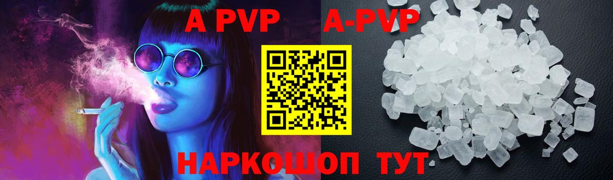 Alpha-PVP крисы CK  Вход с VPN  А ПВП СК КРИС  Alfa_PVP Соль  Миасс 