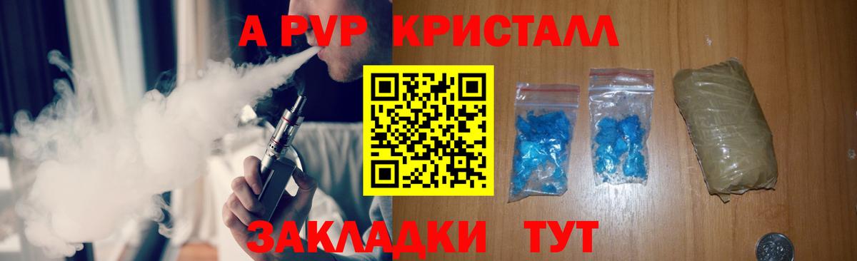 A PVP Соль Миасс