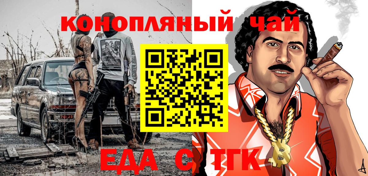 Canna-Cookies конопля Миасс