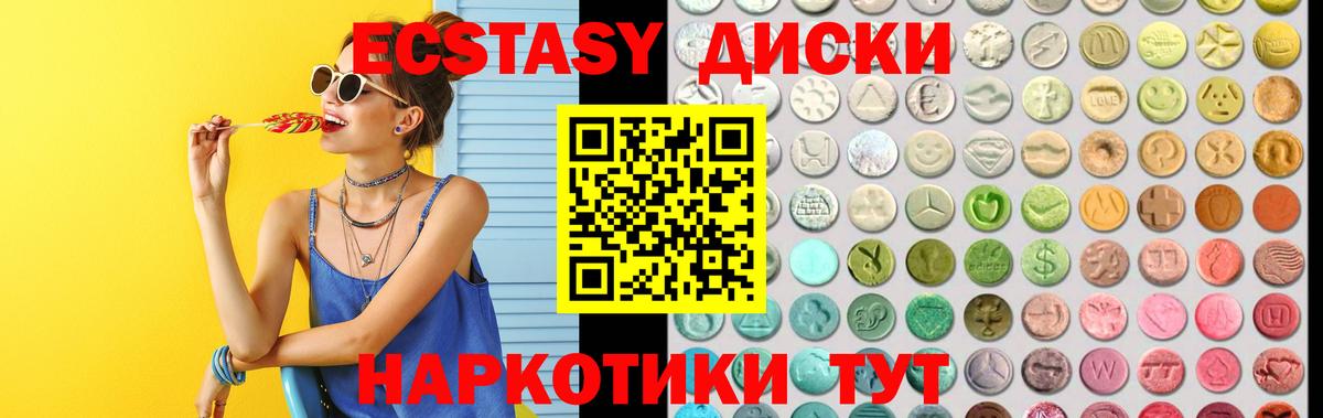 Ecstasy XTC Миасс