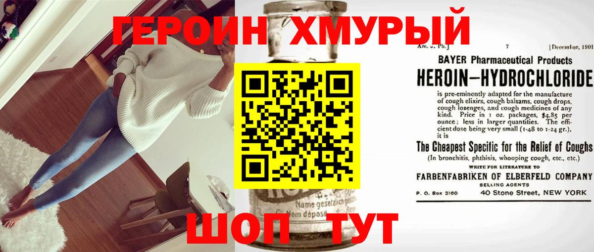 Миасс  ГЕРОИН  Вход с VPN  Героин Афган 