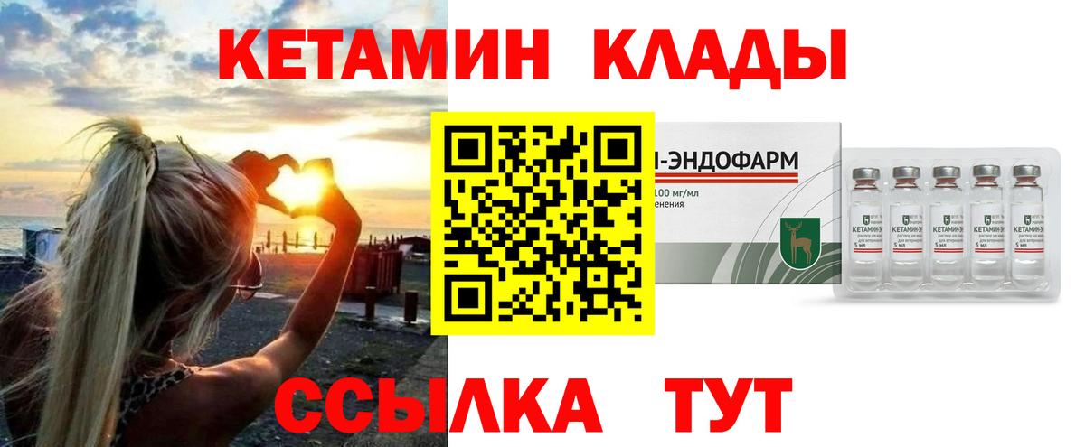 КЕТАМИН ketamine  Вход с VPN  КЕТАМИН ketamine  Миасс 