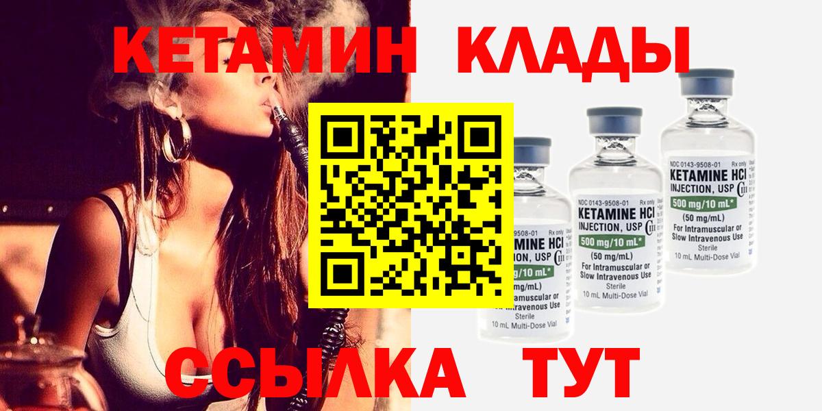 КЕТАМИН ketamine Миасс