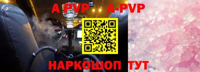 Альфа ПВП Бугуруслан