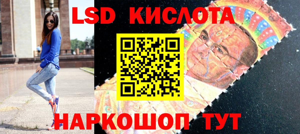 Лсд 25 экстази ecstasy Миасс
