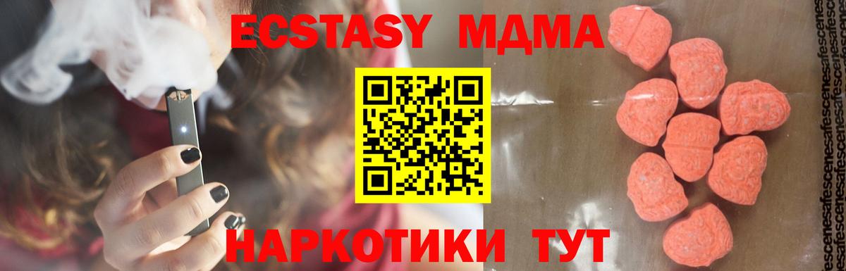 Миасс  MDMA молли  МДМА  Вход с VPN 