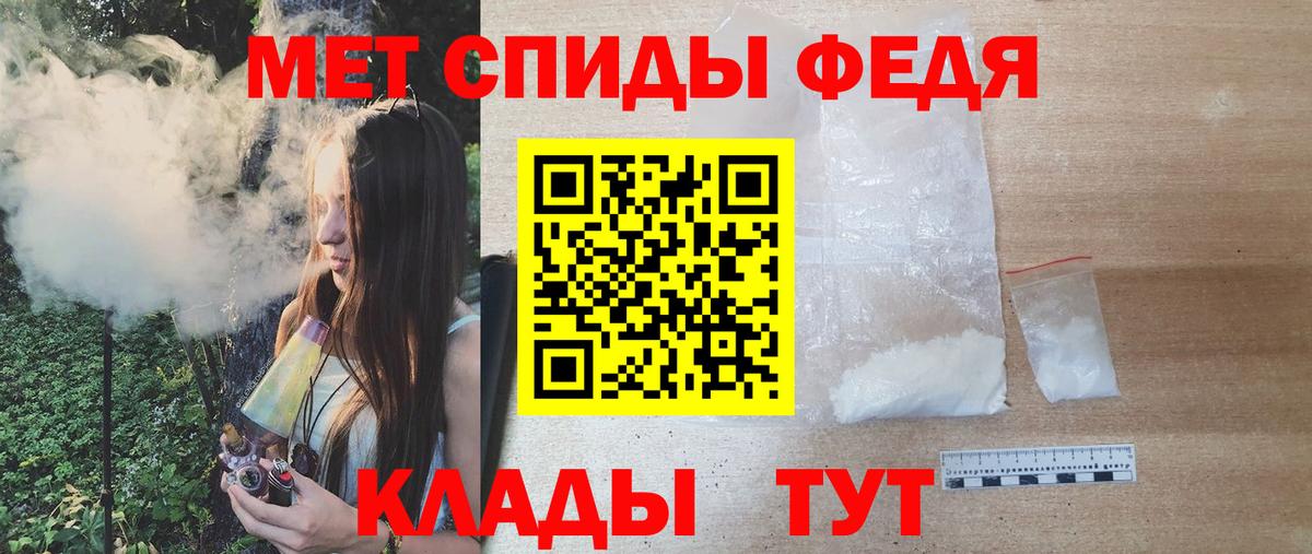 Миасс  Первитин  Вход с VPN  МЕТАМФЕТАМИН винт 