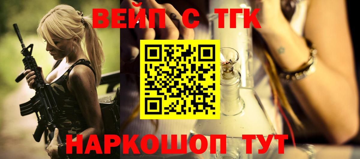Дистиллят ТГК вейп с тгк Миасс
