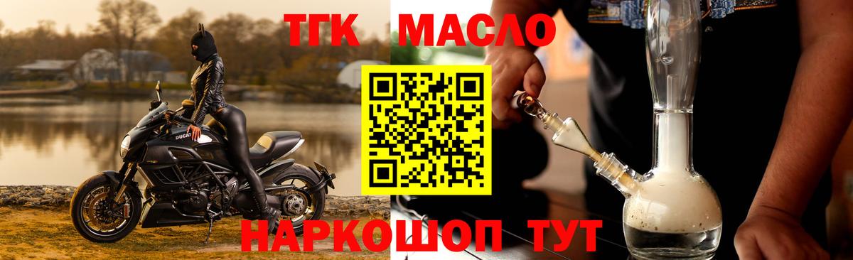 ТГК жижа  Вход с VPN  как найти закладки  Миасс 
